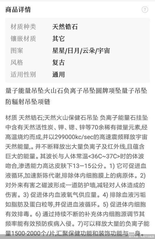 披着科技外衣的新一代“智商税” 揭秘伪量子产品乱象