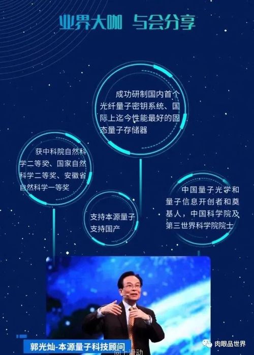 中国首个量子计算操作系统今晚发布 开启技术新纪元